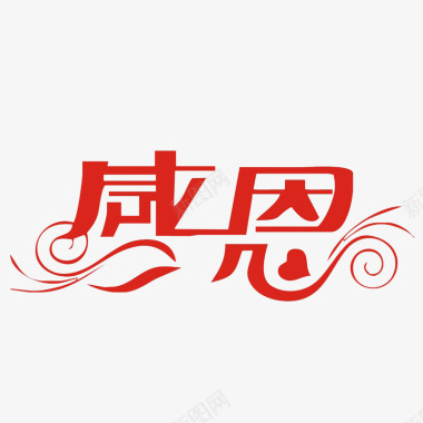 企业感恩中国风感恩的标识图标图标