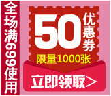 粉色方块50元优惠券素材