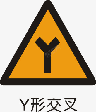 道路交通标志牌Y形交叉矢量图图标图标