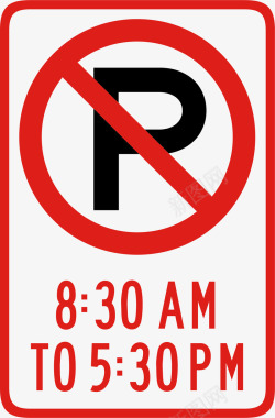 指示牌png禁止停靠图标图标