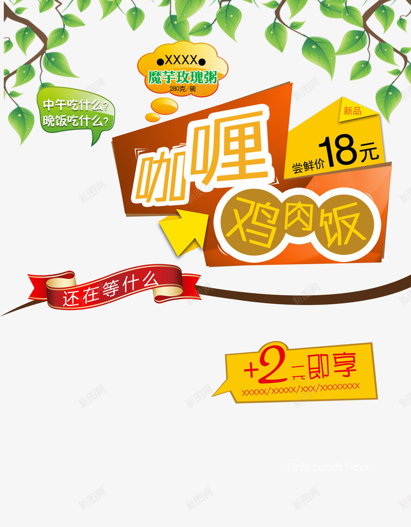 时尚美食海报标题底框方块标题框psd免抠素材_88icon https://88icon.com 创意底图 水晶对话框 红色飘带 美食