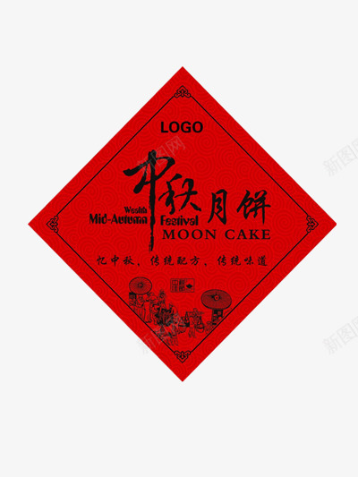中秋节月饼包装盒png免抠素材_88icon https://88icon.com 传统 庆祝 红色 赏月