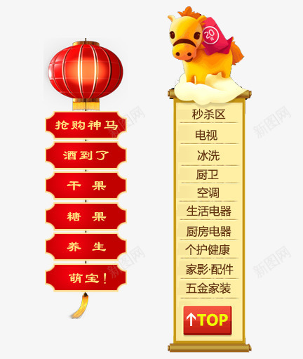 导航条标签png免抠素材_88icon https://88icon.com 卡通 导航条 手绘 标签 红色