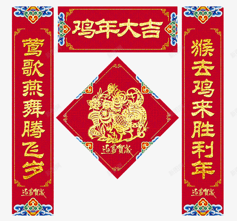 鸡年大吉png免抠素材_88icon https://88icon.com 吉祥 喜庆 对联 庆祝 新年