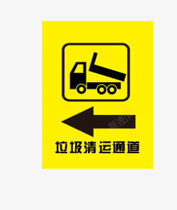 垃圾通道垃圾清运通道图标高清图片