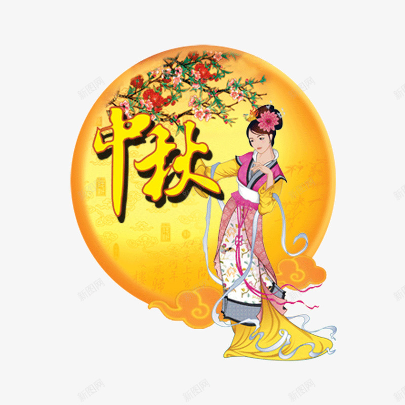 中秋节月亮嫦娥海报psd免抠素材_88icon https://88icon.com 中秋节海报素材 嫦娥 月亮