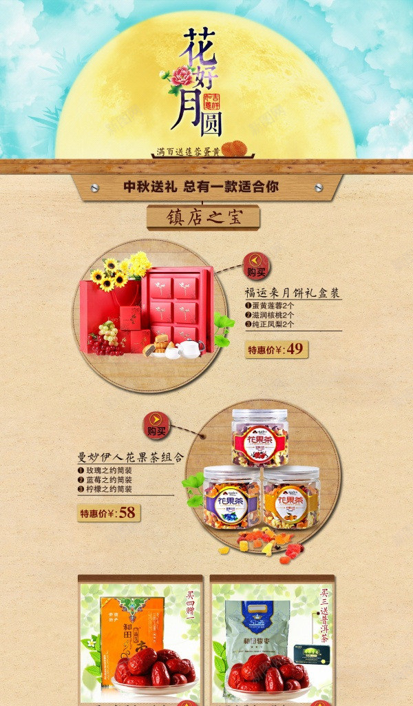 中秋月饼嫦娥彩绘00psd免抠素材_88icon https://88icon.com 中秋 嫦娥 彩绘00 月饼