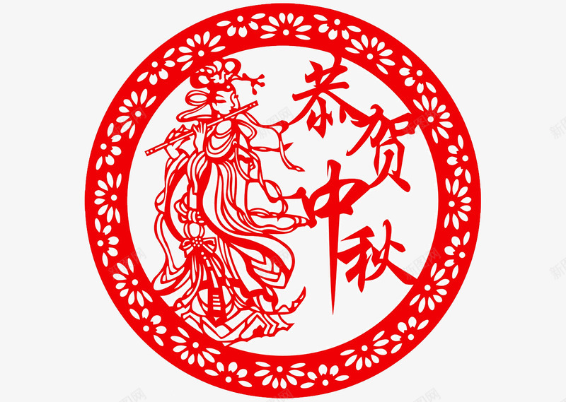 恭贺中秋png免抠素材_88icon https://88icon.com 中秋节 剪纸 恭贺中秋 红色