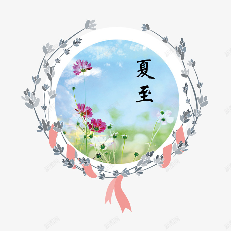 花圈夏至png免抠素材_88icon https://88icon.com 夏至 花圈 花朵 花藤 风景