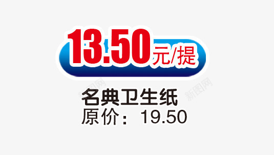 价格标签psd免抠素材_88icon https://88icon.com 中秋价格标签 价格标签 国庆节元素