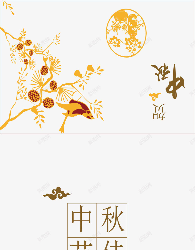 月圆中秋贺卡png免抠素材_88icon https://88icon.com 中秋节贺卡 团圆 月圆中秋 精致 艺术风 豪华