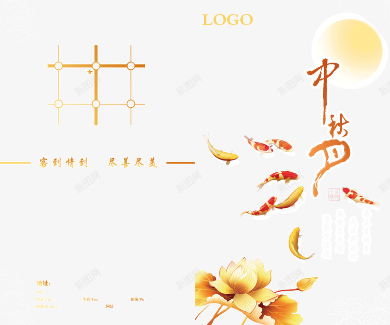 中秋画册psd免抠素材_88icon https://88icon.com 中国风 中秋月饼 月饼 秋韵 莲花 莲蓉月饼 锦鲤 鲤鱼