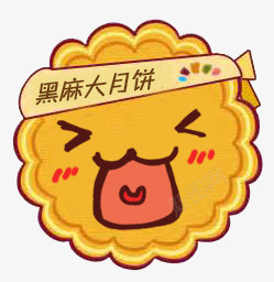 中秋月饼png免抠素材_88icon https://88icon.com 中秋月饼 卡通 多边形 标签