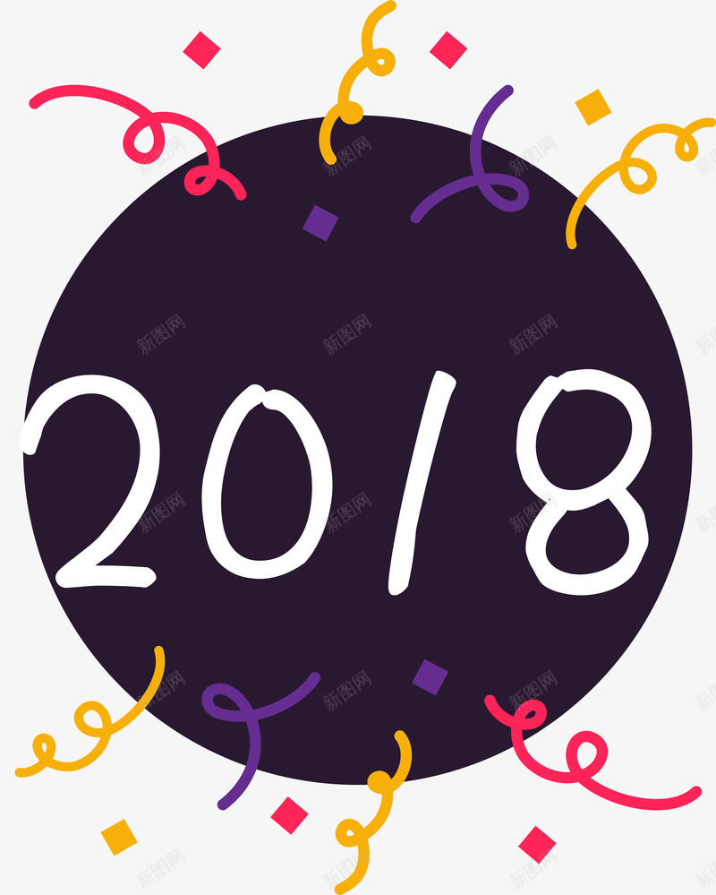 2018年深色庆祝标签png免抠素材_88icon https://88icon.com 2018新年 圆形 拉花 标签 深色 矢量图案 节日