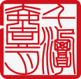 中秋节国庆红色印章图标图标