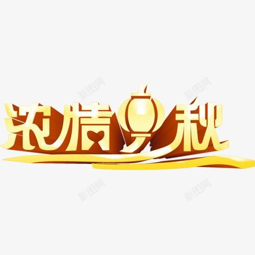 中秋多图层浓情中秋psd免抠素材_88icon https://88icon.com 中秋 素材 节日