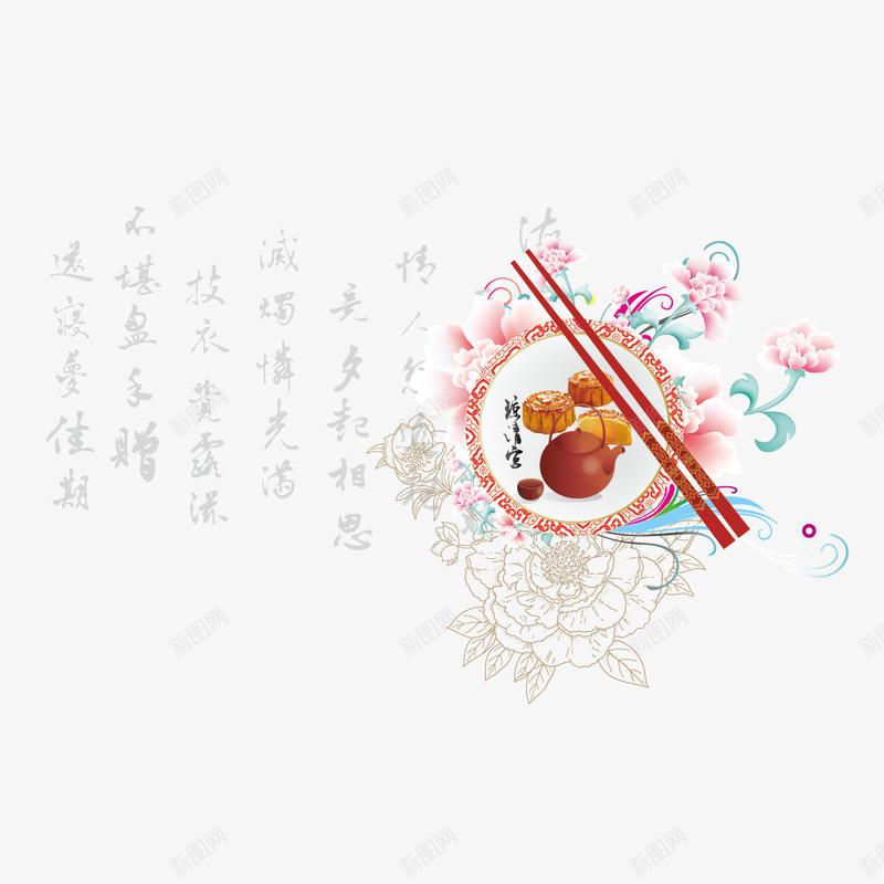 月饼和茶矢量图ai免抠素材_88icon https://88icon.com 中秋诗句 月饼 筷子 茶 矢量图