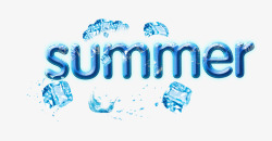 SUMMER夏季冰块艺术字素材