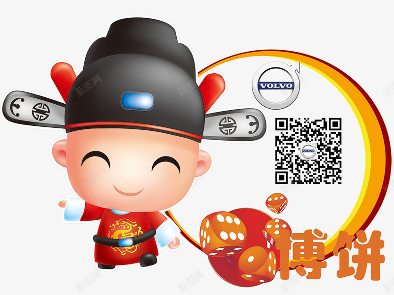 中秋博饼地贴psdpng免抠素材_88icon https://88icon.com psd psd素材 中秋 地铁