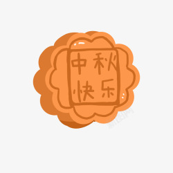 中秋节快乐月饼中秋插画装饰素材