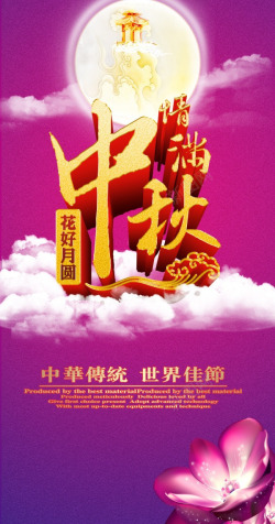 中秋月饼嫦娥彩绘000素材