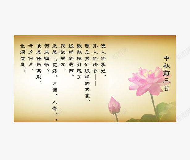 中秋诗句png免抠素材_88icon https://88icon.com 中秋节诗句 中秋诗句 中秋诗句png 文字素材 诗句素材