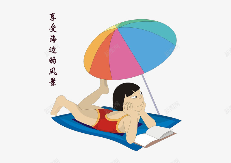 享受海边的风景png免抠素材_88icon https://88icon.com 卡通 女孩 文字 素材 色彩