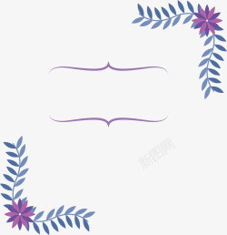 紫色花藤边框素材