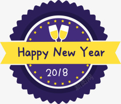 紫色2018庆祝贴纸素材