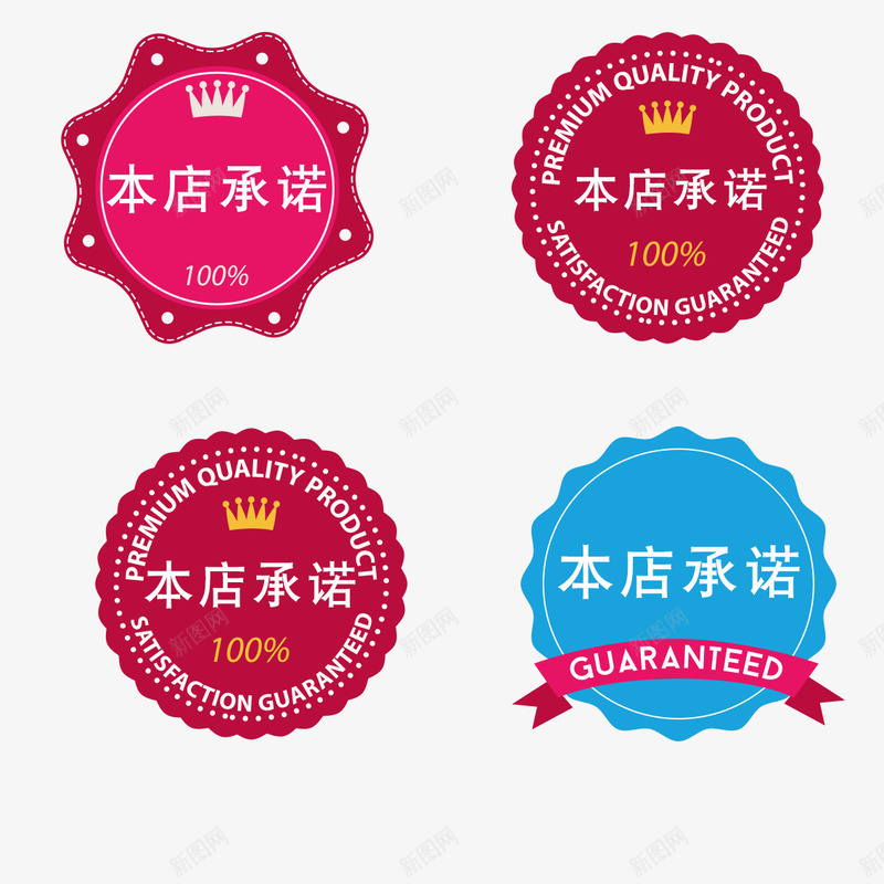 欧式风格本店承诺标签png免抠素材_88icon https://88icon.com 丝带 圆形 复古 怀旧 本店承诺 本店承诺标签透明png 欧式风格 皇冠