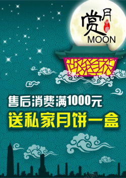 中秋月饼嫦娥彩绘个素材