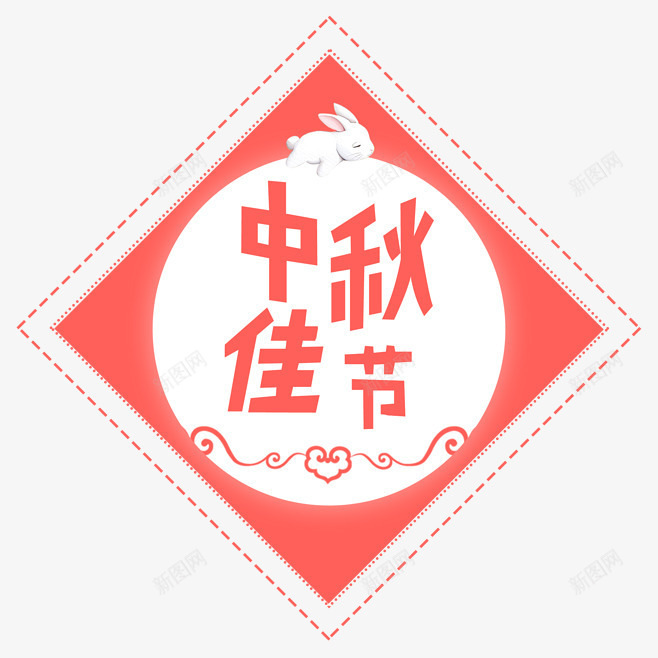 卡通手绘中秋佳节png免抠素材_88icon https://88icon.com 中秋佳节 创意 动漫动画 卡通手绘 简约 装饰