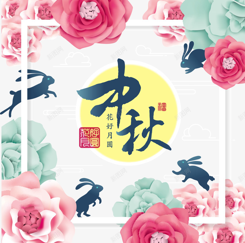 花朵中秋节边框矢量图eps免抠素材_88icon https://88icon.com 中秋 中秋边框 矢量边框 花朵边框 边框PNG 边框下载 矢量图