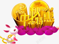 中秋节促销商业特惠装饰图案素材