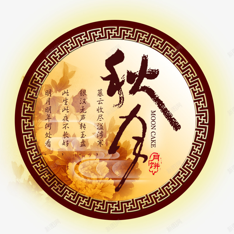 圆形秋月平面装饰psd免抠素材_88icon https://88icon.com 中国风 中秋节 圆形图案 节日元素