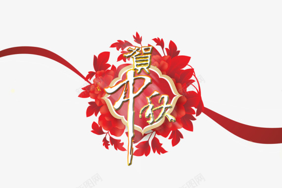 花好月圆中秋花节日logo图标图标