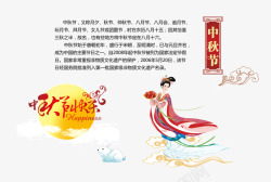 中国节日中秋节素材