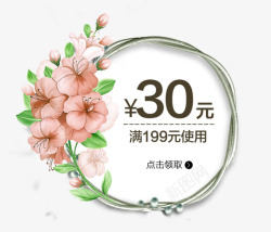 粉色清新花藤促销标签素材