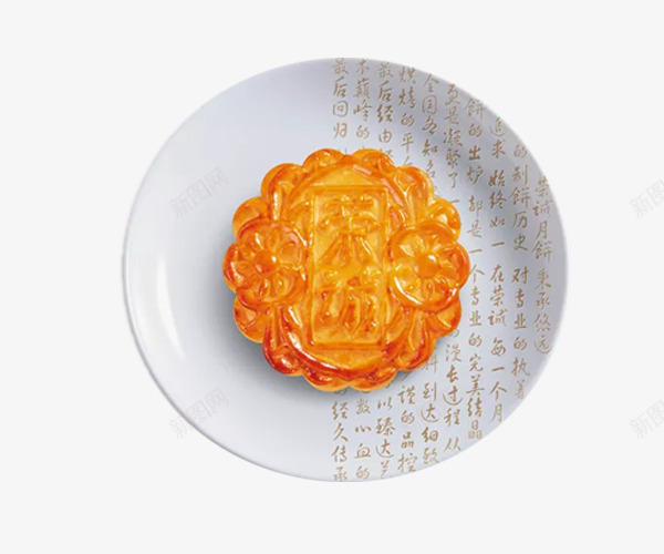 盘子里的食物月饼png免抠素材_88icon https://88icon.com 中秋月饼 中秋节 传统美食 月饼 盘子里的食物 美食