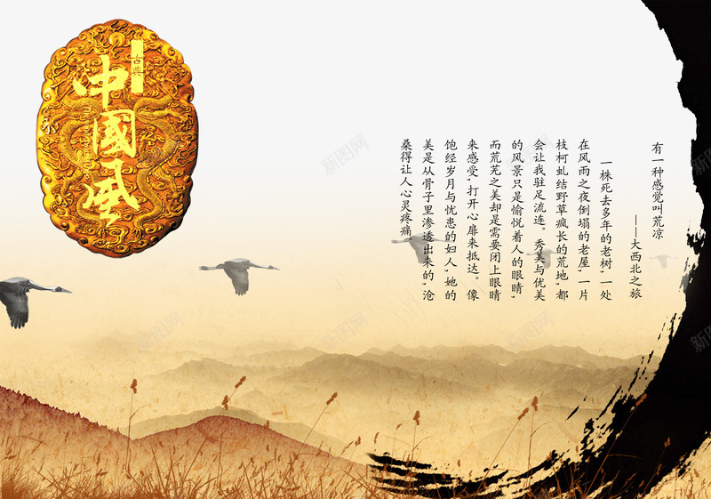 中国风水墨画png免抠素材_88icon https://88icon.com 中国文化 中国风 墨笔 大西北 怀旧 水墨画 笔刷