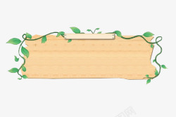 木板上的绿藤满素材