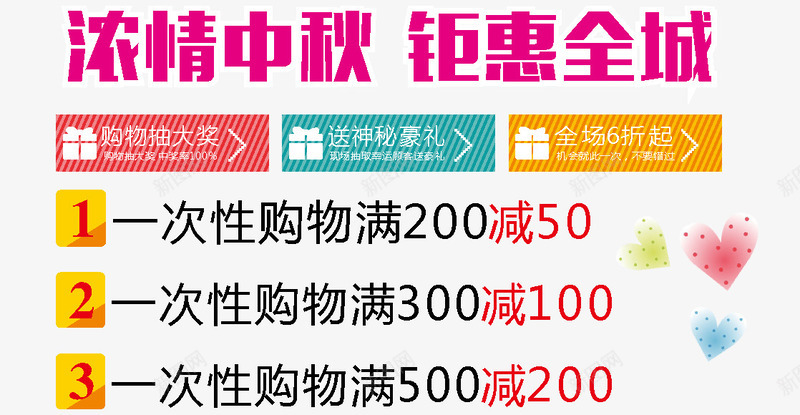 中秋海报文案中秋中秋png免抠素材_88icon https://88icon.com 中秋 中秋促销 中秋广告 中秋海报文案 中秋素材 中秋节