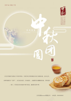 月饼嫦娥彩绘元素对对对素材