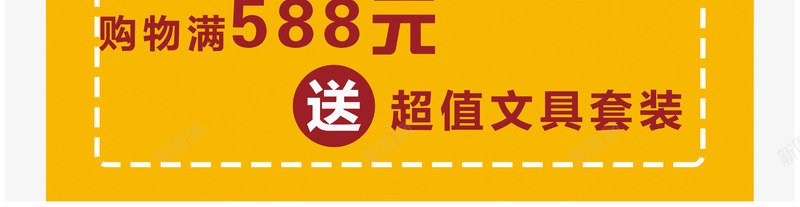 开学迎新促销海报png_88icon https://88icon.com 卡通人物 开学促销 开学卡通图片 开学的大促销 手绘卡通人物 海报 海报素材 海报设计 涂鸦设计