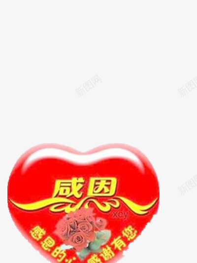 感恩的桃心png免抠素材_88icon https://88icon.com 爱心 素材 红色