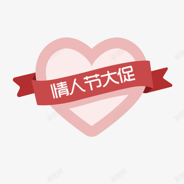 情人节大促卡通标签png免抠素材_88icon https://88icon.com 促销 情人节大促 折扣 标签 电商 节日优惠