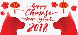 中国风狗年新年横幅矢量图素材