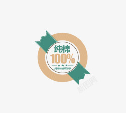 100纯棉价签素材