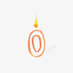 橙色数字蜡烛零素材