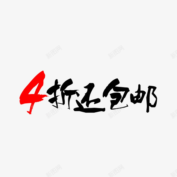 血泪亏本大甩卖png免抠素材_88icon https://88icon.com 买卖 亏本 便宜 促销 包邮 吆喝 噱头 打折 折扣 甩卖